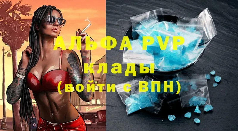 Alfa_PVP Соль  купить закладку  Северодвинск 