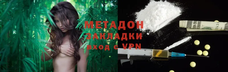 МЕТАДОН methadone  Северодвинск 